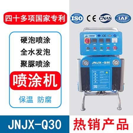 JNJX-Q30聚脲防水涂料噴涂機